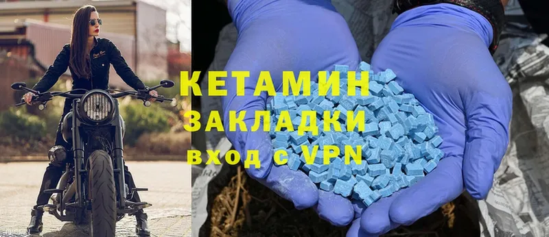 darknet Telegram  Далматово  КЕТАМИН VHQ 