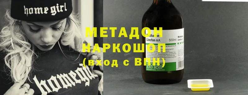 ссылка на мегу зеркало  Далматово  МЕТАДОН methadone 